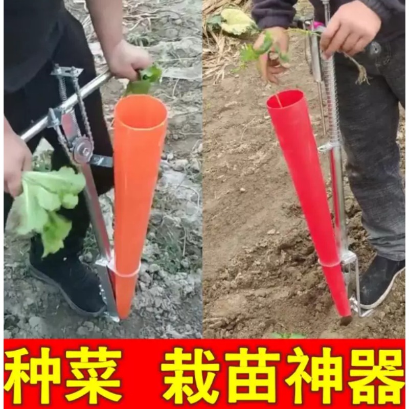 Vegetable Transplanter - Agricultural Seedling Transplanter Garden Planting Tool